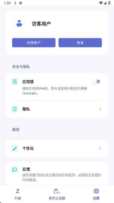 OneAuth�������ؽ�ͼ