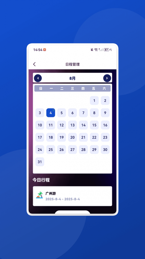 ȫͨ�ٱ���app���ذ�װ��ͼ