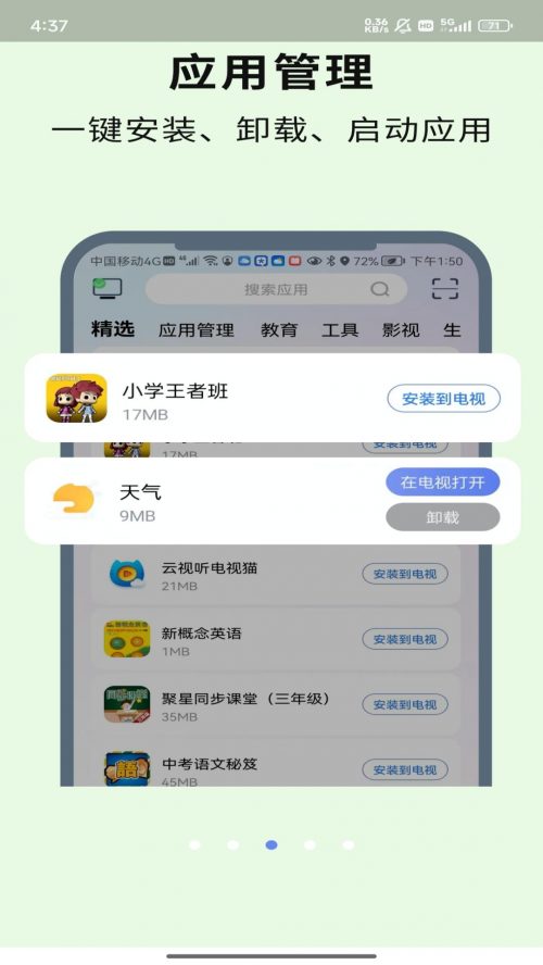 CHiQ����app�ٷ����ؽ�ͼ