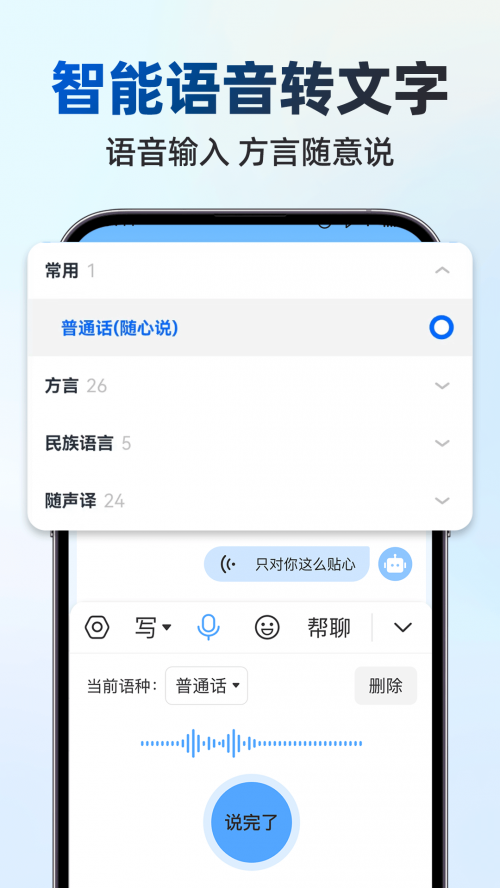 ��д������뷨app���ؽ�ͼ