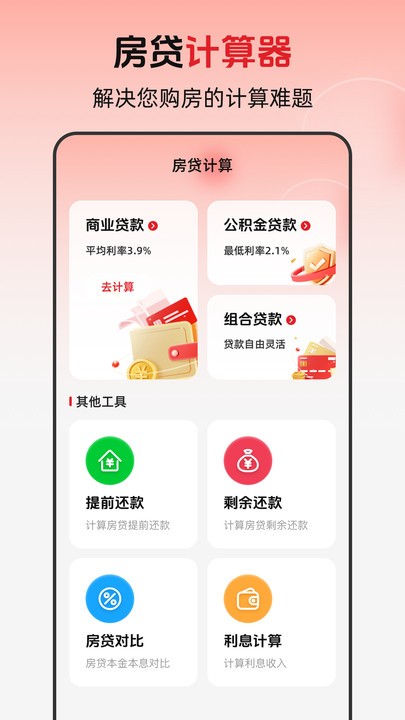 ��������X���Ͻ����app���ؽ�ͼ