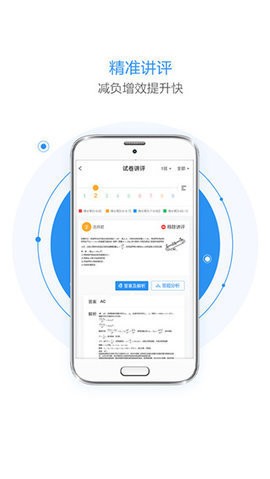 ��ѧ��app�ٷ������ؽ�ͼ