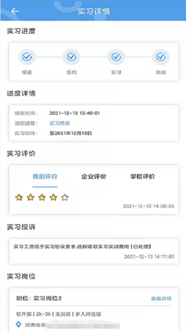 ְУ��԰app�ٷ����ؽ�ͼ