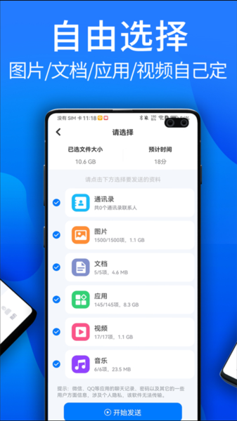 ��׿��������app���ذ�װ��ͼ