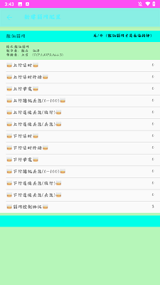 ɢ������app���ؽ�ͼ