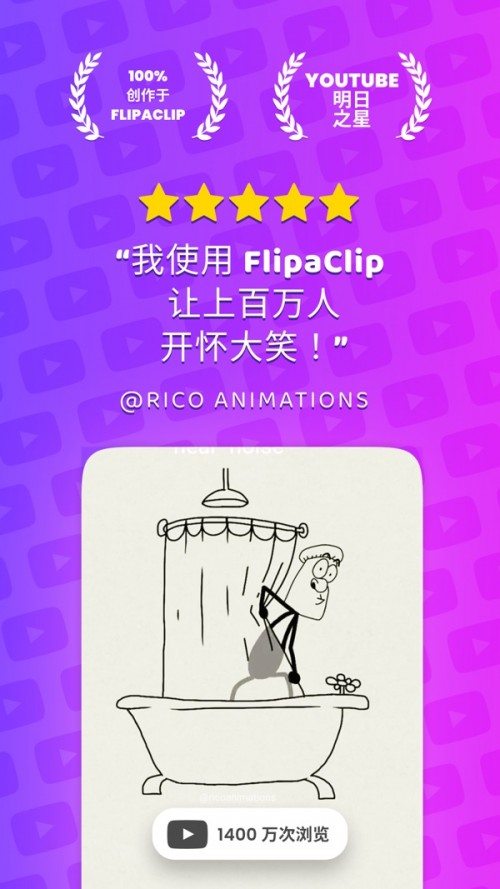 FlipaClip�ٷ��������ؽ�ͼ