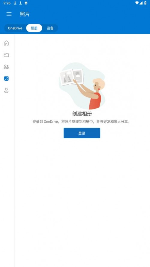 ΢������app���ؽ�ͼ