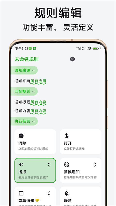 һ��֪ͨapp���ؽ�ͼ