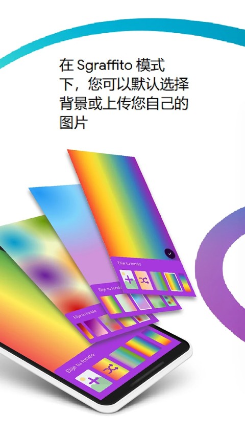 Sgraffito app���ؽ�ͼ