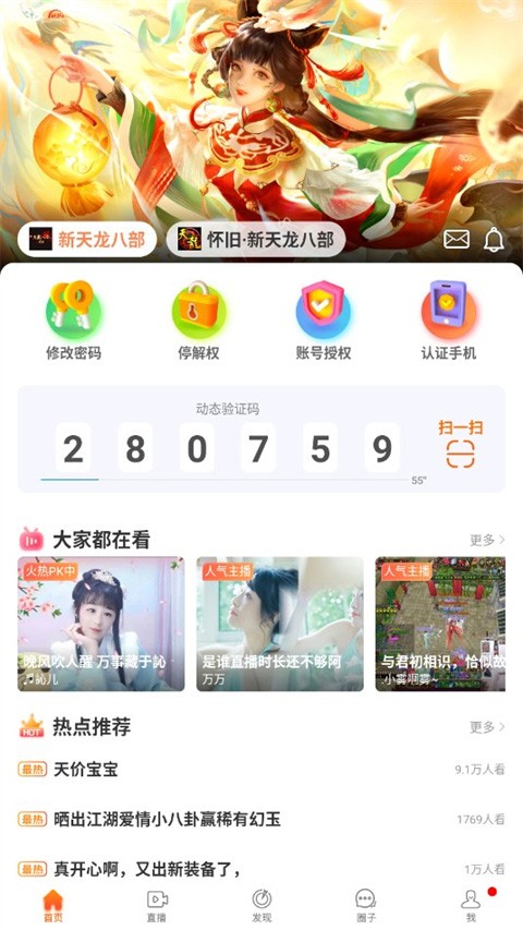 ����+app���ؽ�ͼ