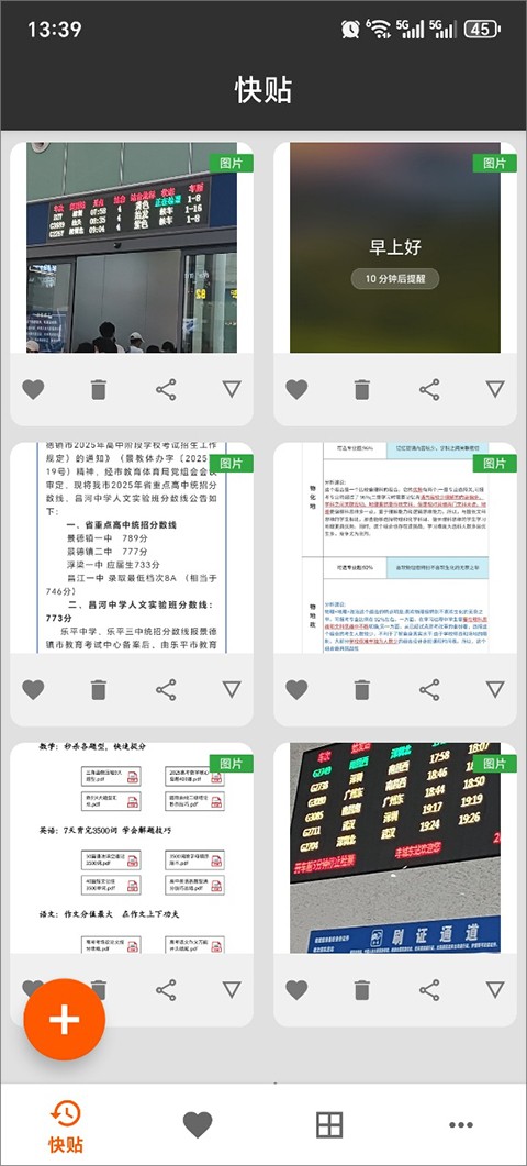 ����app���ؽ�ͼ