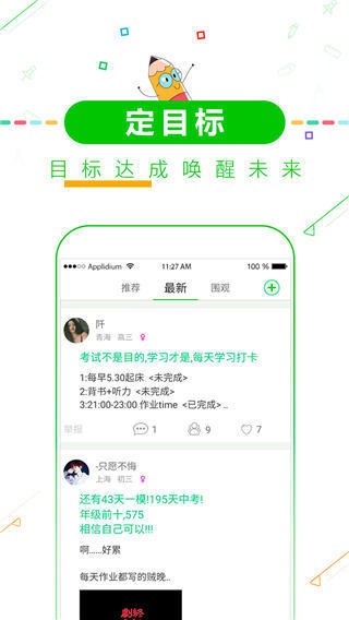 �߿�����ʱapp���°����ؽ�ͼ