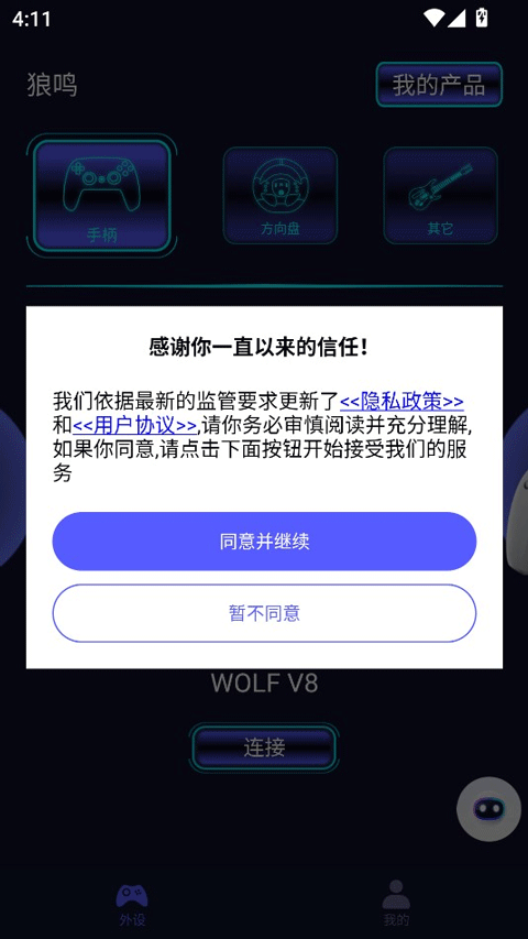 �����ֱ�app���ؽ�ͼ