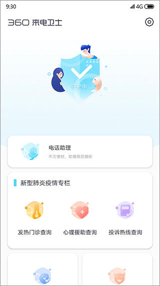 360������ʿapp���ؽ�ͼ