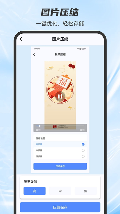 �ֻ���Ƶѹ����app���ؽ�ͼ