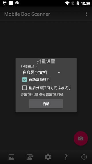 MDScanɨ���� app���ؽ�ͼ