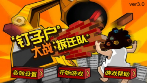 ���ӻ���ս��Ǩ���ֻ������ؽ�ͼ