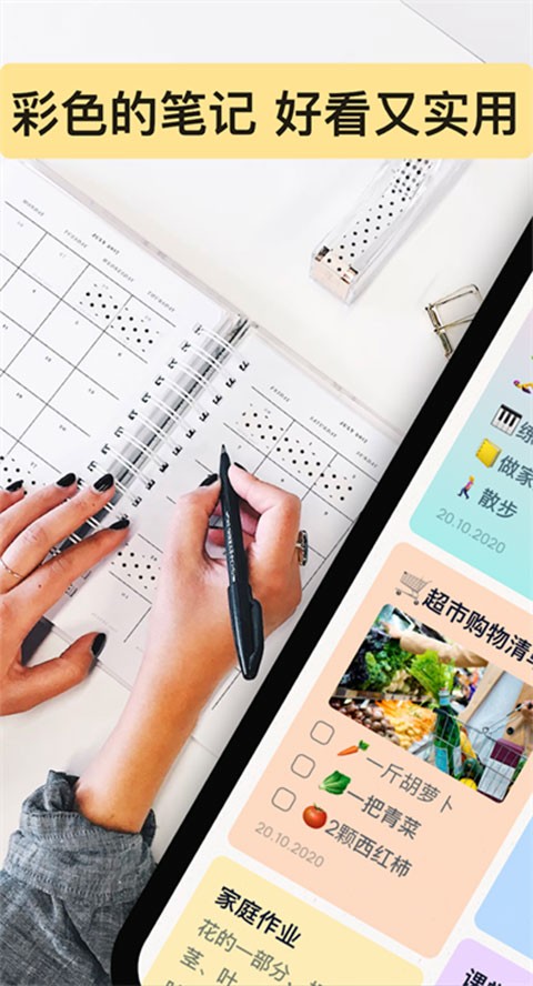 EasyNotes�ٷ������ؽ�ͼ