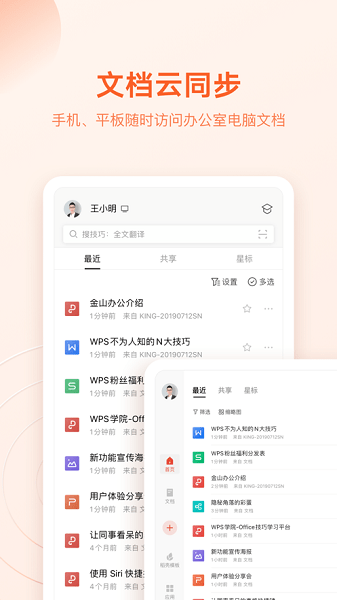 wps office���ؽ�ͼ