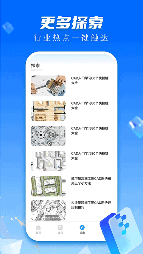 CAD���ٿ�ͼ��ͼapp���ؽ�ͼ