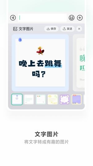 ΢�����뷨app���ؽ�ͼ