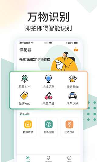 ʶ����app������ع�����ͼ