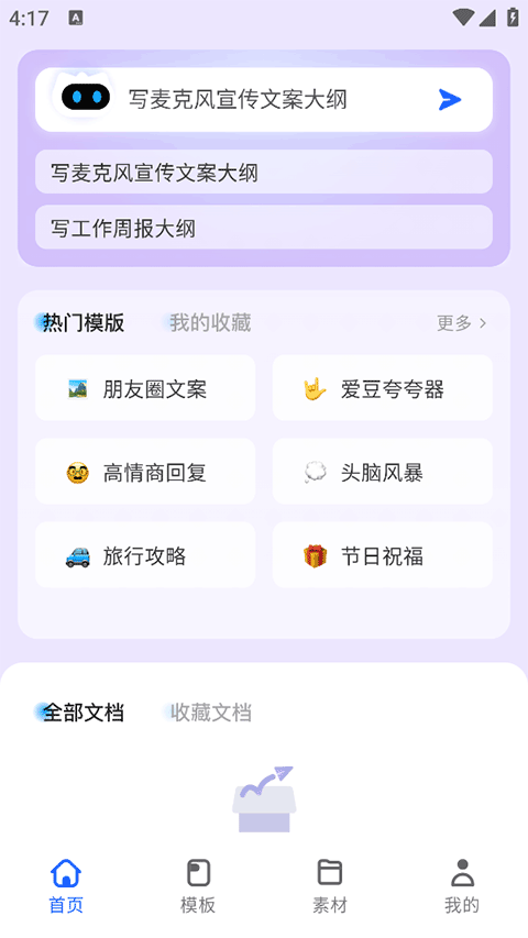 Ѷ��д��app�ٷ����ؽ�ͼ