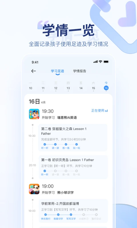 Ѷ��aiѧapp�������ؽ�ͼ