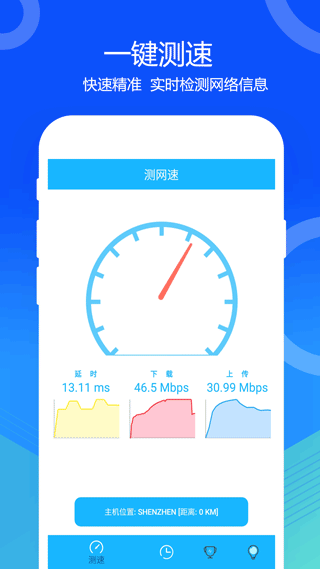 5G�������app���ؽ�ͼ