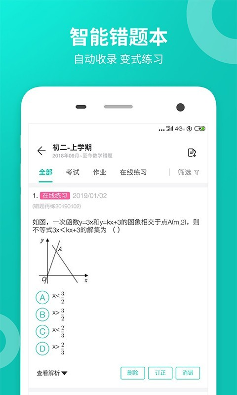 ��ѧ��ѧ����app���ذ�װ���°��ͼ