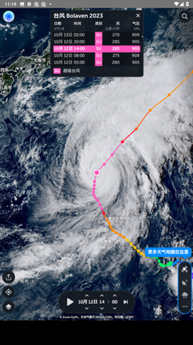 Zoom Earth�籩׷�������İ����ؽ�ͼ