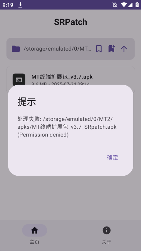 SRPatch��׿�����ؽ�ͼ