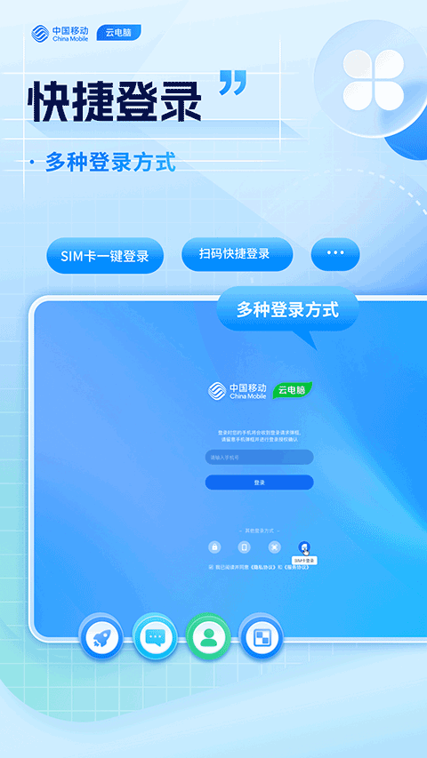 �ƶ��Ƶ���app���ؽ�ͼ