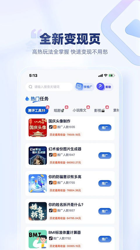 ����èapp���ؽ�ͼ