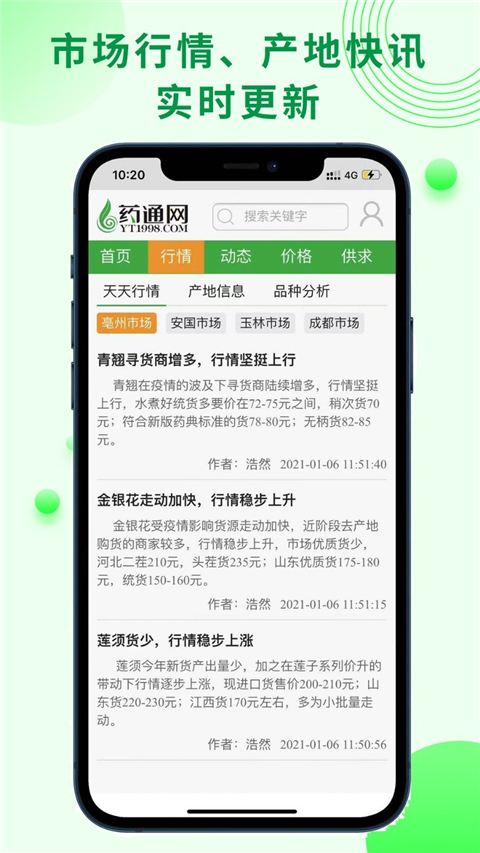 ҩͨ��app���ؽ�ͼ