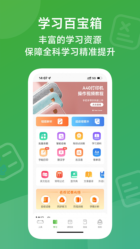 ������app���ؽ�ͼ
