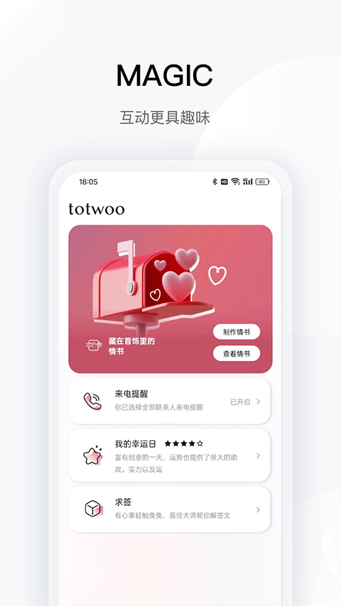 totwoo�ٷ����ؽ�ͼ