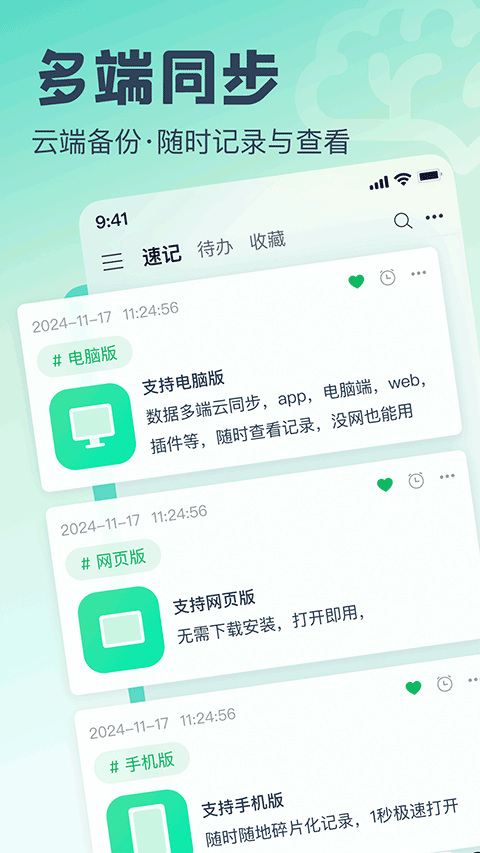 ����app��Ѱ����ؽ�ͼ