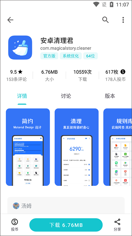 ����Ӧ��app���ذ�װ��ͼ
