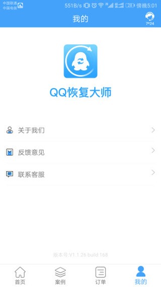 qq���ѻָ�ϵͳ�ٷ����ؽ�ͼ