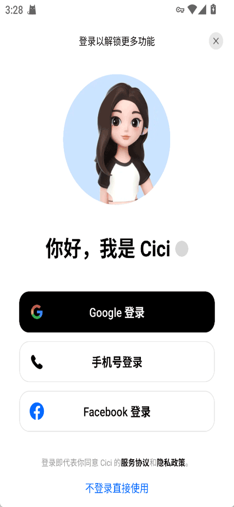 Cici app���ؽ�ͼ