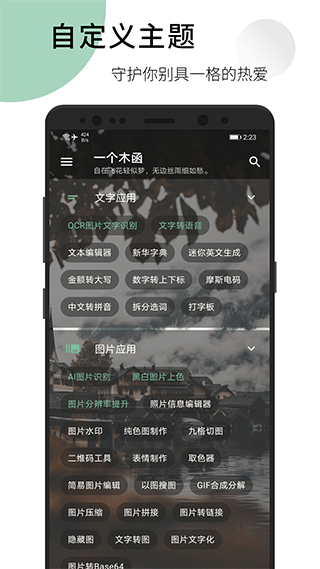 һ��ľ��app���ؽ�ͼ