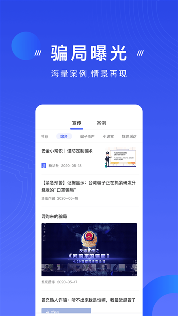 ���ҷ�թ����app���ؽ�ͼ