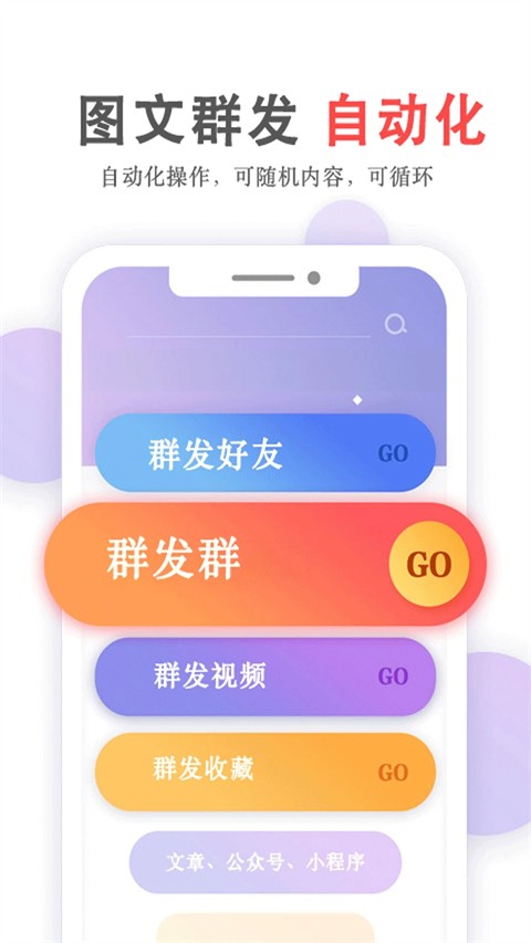 Ⱥ������app���ؽ�ͼ