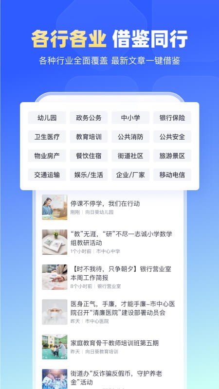 ��ƪapp�ٷ����ؽ�ͼ