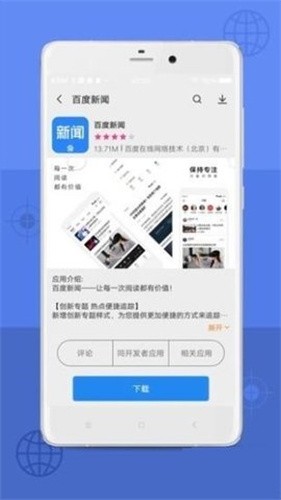 AppStore��׿�����ؽ�ͼ