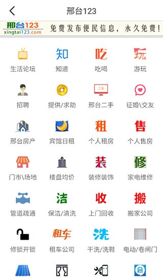 ��̨123app�������ؽ�ͼ