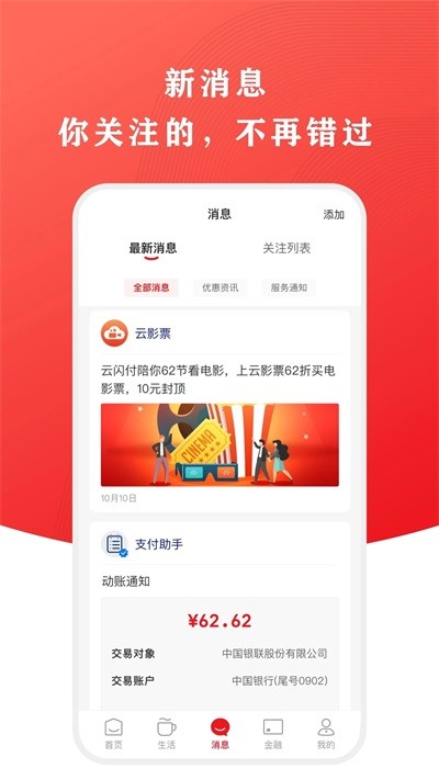 ��֧��app���ؽ�ͼ