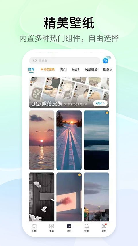 Top Widgets����С���app���ؽ�ͼ