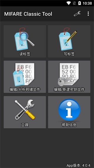 mifare classic tool�������ؽ�ͼ